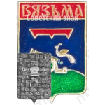 Знак «Город Вязьма»