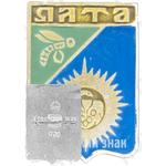 Знак «Город Ялта»