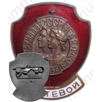 Знак «Гостевой. II Спартакиада Народов СССР»