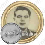 Знак «Космонавт Андриян Григорьевич Николаев»