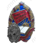 Знак «Министерство просвещения БССР. Отличник народного просвещения. Тип 1»