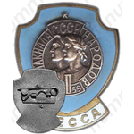 Знак «Пресса. II Спартакиада Народов СССР»