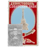 Знак «Севастополь - Города-Герои»