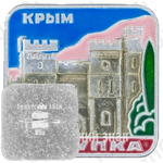 Знак «Город Алупка. Крым»