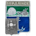 Знак «Город Бердянск»