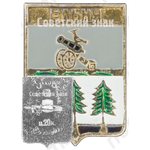 Знак «Город Ельня»