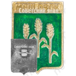 Знак «Город Мещовск»