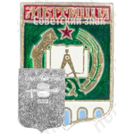 Знак «Город Мытищи»