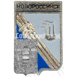 Знак «Город Новороссийск»