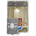 Знак «Город Подольск»