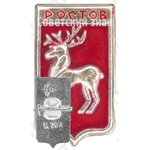 Знак «Город Ростов. Тип 2»