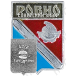 Знак «Город Ровно»