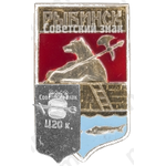 Знак «Город Рыбинск»