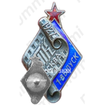 Знак «Государственный техникум кинематографии (ГТК). 1927. 1-выпуск»