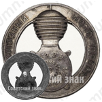 Знак «I Всесоюзный мотопробег, гор. Тифлис, 1928»