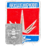 Знак «Поселок городского типа Шушенское»