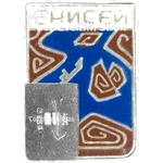 Знак «река Енисей»