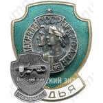 Знак «Судья. II Спартакиада Народов СССР»