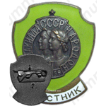 Знак «Участник. II Спартакиада Народов СССР»