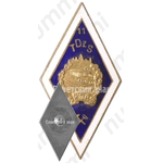 Знак «За окончание 11 Рижской технической школы железнодорожников (TDZS). 1960»