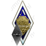 Знак «За окончание Ленинградского военно-механического института (ЛВМИ)»