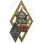 Знак «За окончание Московского суворовского военного училища (СВУ)»