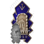 Знак «За окончание средне-технической школы (TV). XXXI выпуск. 1950»