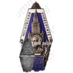 Знак «200 лет Московскому университету им. Михаила Васильевича Ломоносова»