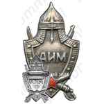 Знак «Артиллерийский исторический музей (АИМ)»