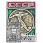 Знак «Футбол. СССР»