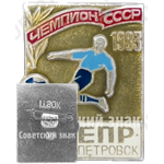 Знак «Футбольный клуб «Днепр». Днепропетровск. Чемпион СССР. 1983»