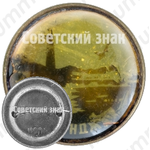 Знак «Город Геленджик»