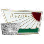 Знак «Город-курорт Анапа»