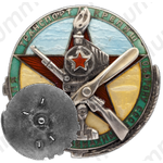 Знак «Крепя транспорт — крепишь оборону СССР»