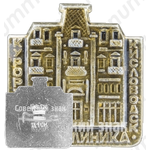 Знак «Курортная поликлиника Кисловодска»