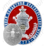 Знак «Московский краеведческий музей. «Русский самовар». Истра»