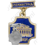 Знак «Музей. Ленинград»