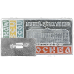 Знак «Музей революции. Москва»