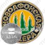 Знак «Новоафонская Пещера»