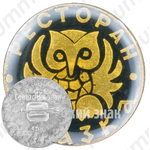 Знак «Ресторан «Сказка»»