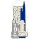 Знак «Сочи - курорт на берегу Черного моря»