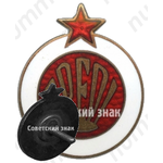 Знак спортивного клуба Таллинского государствоеного педагогического института (TPEDI) 