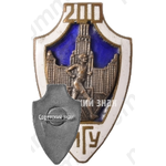 Знак участника юбилейного марафона в честь 200-летия МГУ 