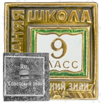 Знак ученика 9 класса средней школы 