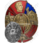 Знак «В память 15-летия Казахской АССР»