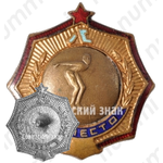 Знак за 2 место в первенстве Ленинграда. Плавание 