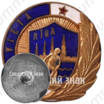 Знак за II место. Легкая атлетика. Рига 