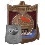 Знак «Заслуженный ветеран Латвийского морского пароходства»
