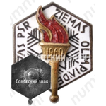 Знак «Зимняя олимпиада Латвийской ССР»