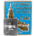 Знак «Часовая башня. Нижегородский кремль»